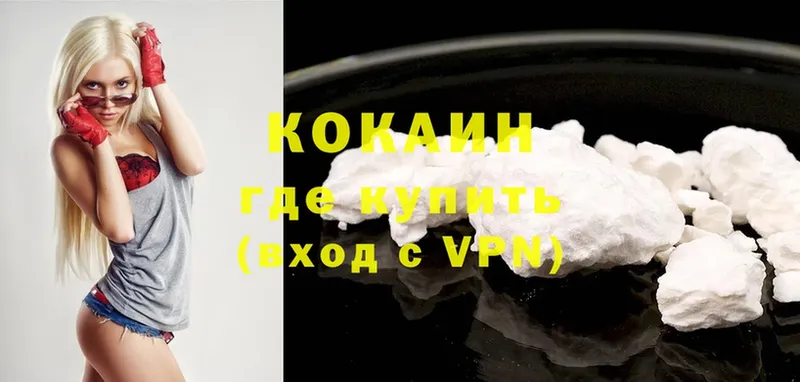 Cocaine Fish Scale  закладки  Богданович 