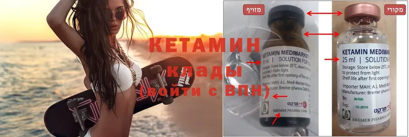 КЕТАМИН ketamine  Богданович 